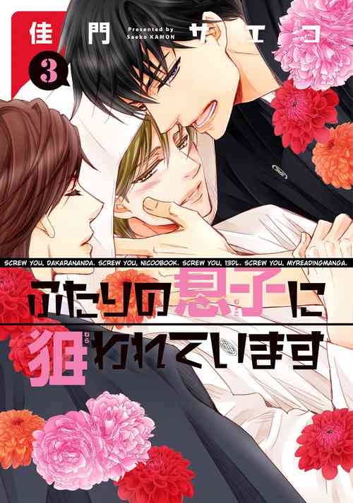 Download Futari no Musuko ni Nerawarete imasu
