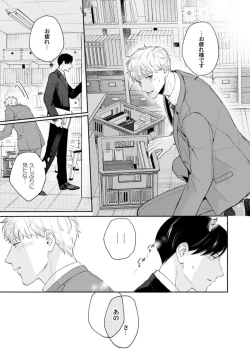 Page 125 of Downer-kei Joushi o Koi ni Otosu Houhou