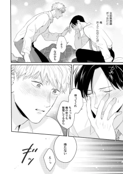 Page 144 of Downer-kei Joushi o Koi ni Otosu Houhou