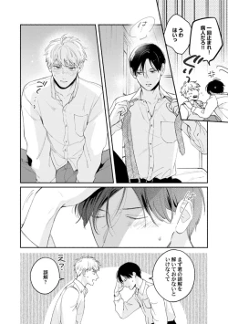 Page 146 of Downer-kei Joushi o Koi ni Otosu Houhou
