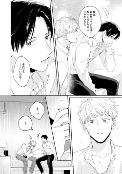 Page 148 of Downer-kei Joushi o Koi ni Otosu Houhou