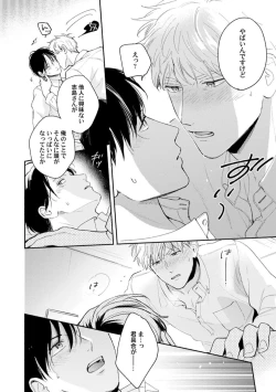 Page 152 of Downer-kei Joushi o Koi ni Otosu Houhou