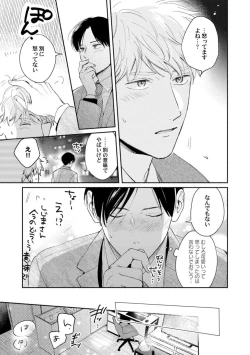 Page 161 of Downer-kei Joushi o Koi ni Otosu Houhou