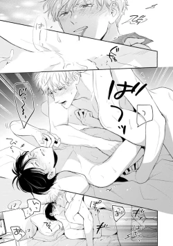 Page 165 of Downer-kei Joushi o Koi ni Otosu Houhou