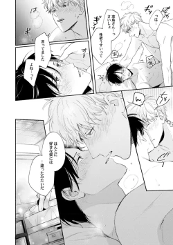 Page 166 of Downer-kei Joushi o Koi ni Otosu Houhou