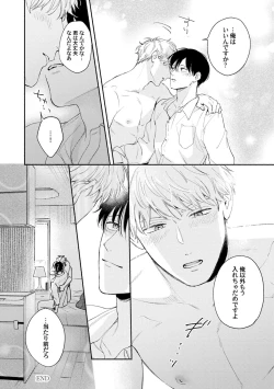 Page 168 of Downer-kei Joushi o Koi ni Otosu Houhou