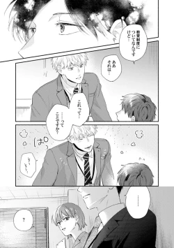 Page 43 of Downer-kei Joushi o Koi ni Otosu Houhou