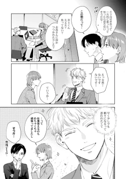 Page 47 of Downer-kei Joushi o Koi ni Otosu Houhou