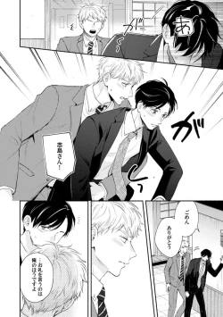 Page 54 of Downer-kei Joushi o Koi ni Otosu Houhou