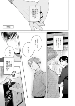 Page 67 of Downer-kei Joushi o Koi ni Otosu Houhou