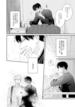 Page 68 of Downer-kei Joushi o Koi ni Otosu Houhou