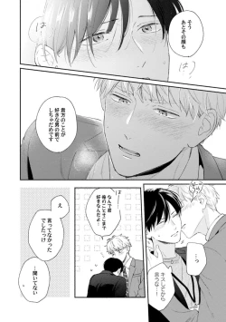 Page 88 of Downer-kei Joushi o Koi ni Otosu Houhou