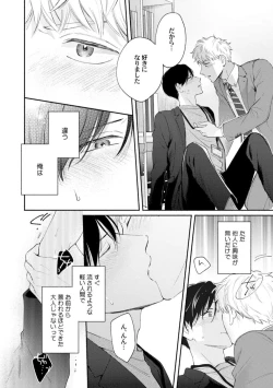 Page 90 of Downer-kei Joushi o Koi ni Otosu Houhou