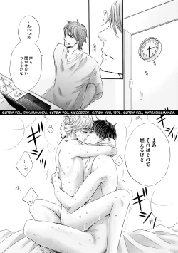 Page 106 of Futari no Musuko ni Nerawarete imasu