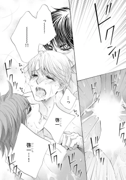 Page 28 of Futari no Musuko ni Nerawarete imasu