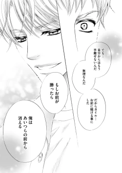 Page 37 of Futari no Musuko ni Nerawarete imasu