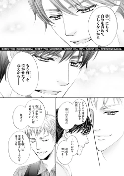 Page 65 of Futari no Musuko ni Nerawarete imasu