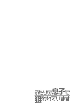 Page 92 of Futari no Musuko ni Nerawarete imasu