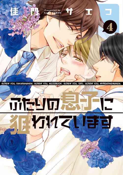 Download Futari no Musuko ni Nerawarete imasu
