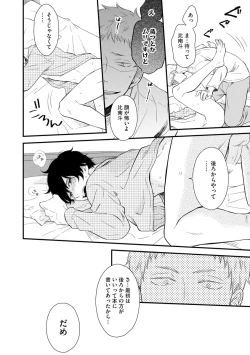 Page 102 of Koigokoro no Hatenai Rikutsuending reason of love