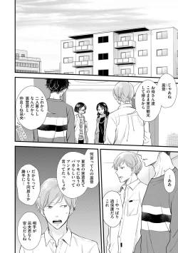 Page 108 of Koigokoro no Hatenai Rikutsuending reason of love