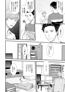 Page 112 of Koigokoro no Hatenai Rikutsuending reason of love