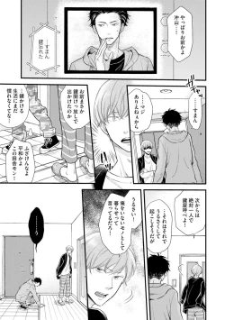 Page 119 of Koigokoro no Hatenai Rikutsuending reason of love