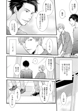 Page 128 of Koigokoro no Hatenai Rikutsuending reason of love