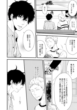 Page 12 of Koigokoro no Hatenai Rikutsuending reason of love