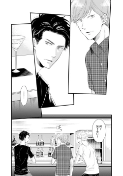 Page 141 of Koigokoro no Hatenai Rikutsuending reason of love