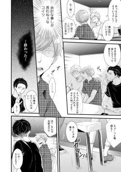Page 142 of Koigokoro no Hatenai Rikutsuending reason of love