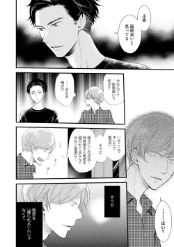Page 148 of Koigokoro no Hatenai Rikutsuending reason of love