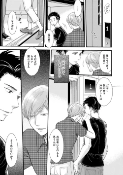 Page 149 of Koigokoro no Hatenai Rikutsuending reason of love