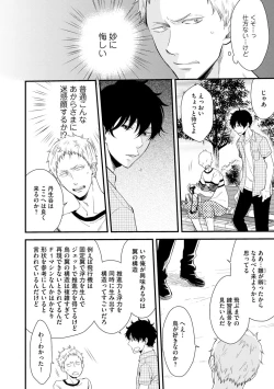 Page 14 of Koigokoro no Hatenai Rikutsuending reason of love