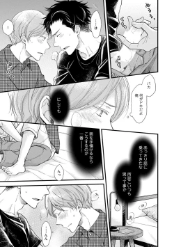 Page 151 of Koigokoro no Hatenai Rikutsuending reason of love