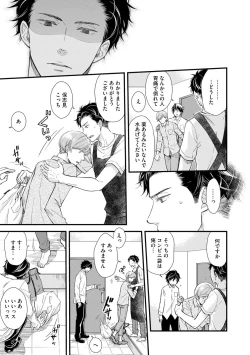 Page 161 of Koigokoro no Hatenai Rikutsuending reason of love