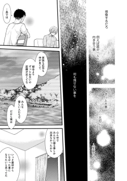 Page 165 of Koigokoro no Hatenai Rikutsuending reason of love