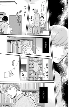 Page 167 of Koigokoro no Hatenai Rikutsuending reason of love