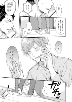 Page 171 of Koigokoro no Hatenai Rikutsuending reason of love