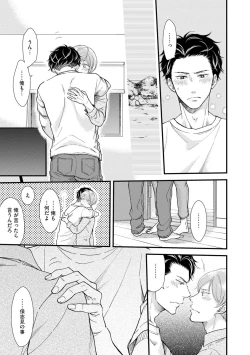 Page 173 of Koigokoro no Hatenai Rikutsuending reason of love