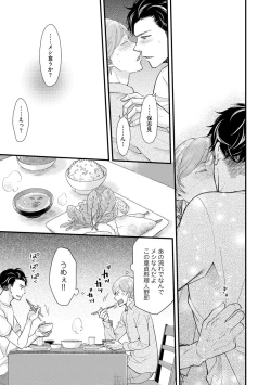 Page 175 of Koigokoro no Hatenai Rikutsuending reason of love