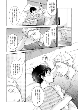 Page 180 of Koigokoro no Hatenai Rikutsuending reason of love