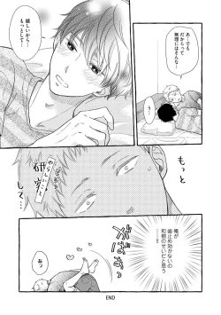 Page 181 of Koigokoro no Hatenai Rikutsuending reason of love