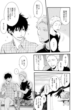 Page 19 of Koigokoro no Hatenai Rikutsuending reason of love