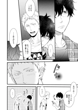 Page 34 of Koigokoro no Hatenai Rikutsuending reason of love