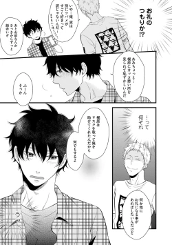 Page 35 of Koigokoro no Hatenai Rikutsuending reason of love