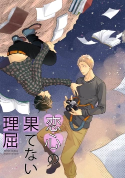 Page 39 of Koigokoro no Hatenai Rikutsuending reason of love