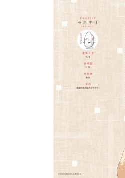 Page 3 of Koigokoro no Hatenai Rikutsuending reason of love