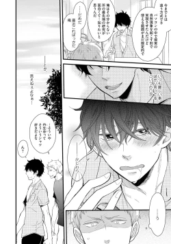 Page 42 of Koigokoro no Hatenai Rikutsuending reason of love