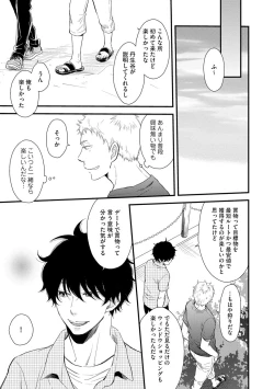 Page 45 of Koigokoro no Hatenai Rikutsuending reason of love